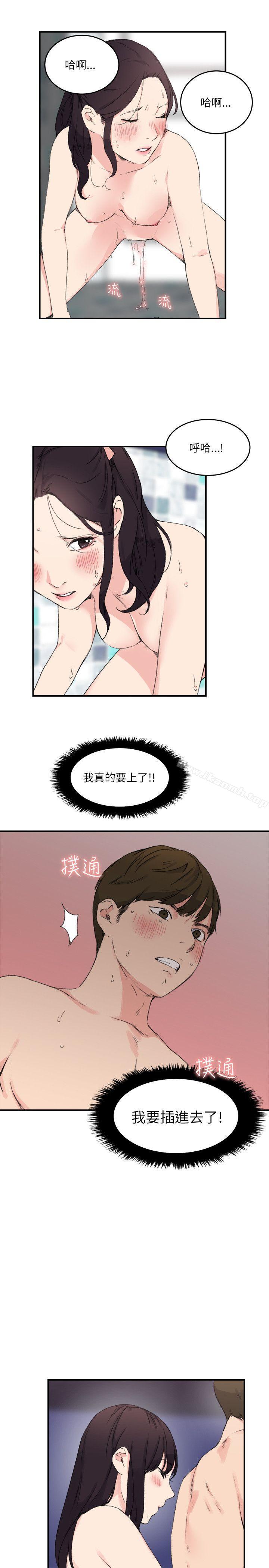 《雙面聖女》漫画 第14話