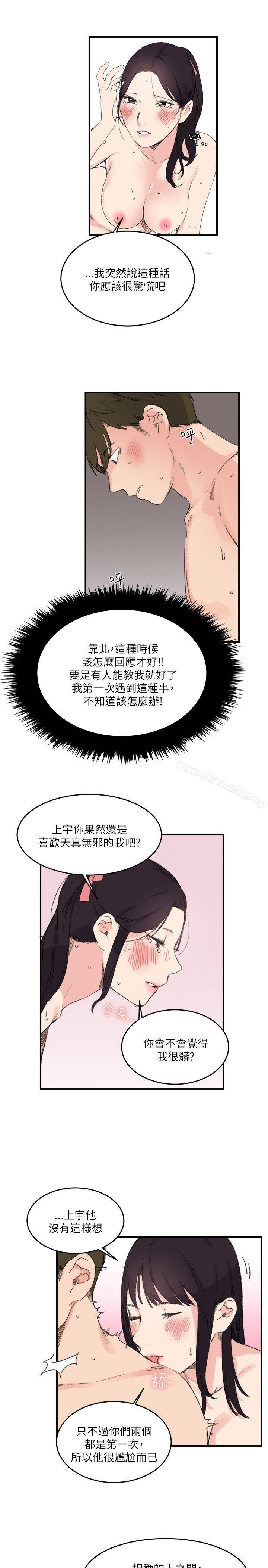 《雙面聖女》漫画 第15話