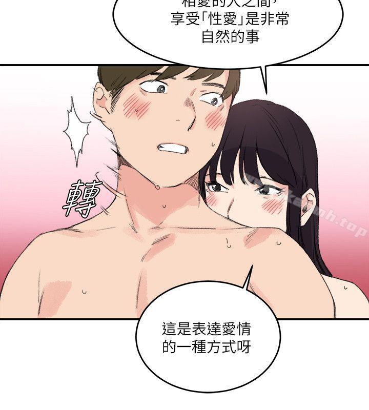 《雙面聖女》漫画 第15話