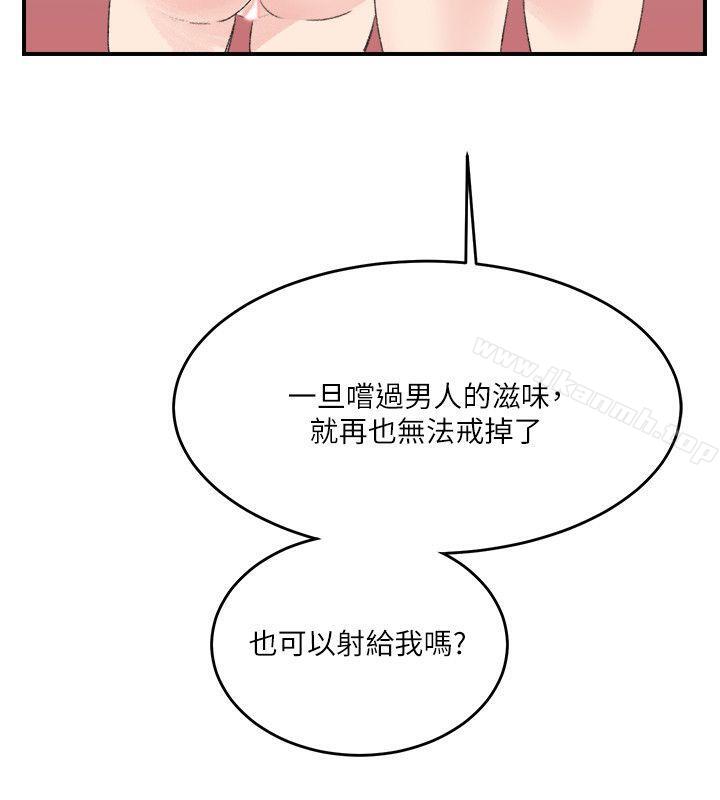 《雙面聖女》漫画 第15話