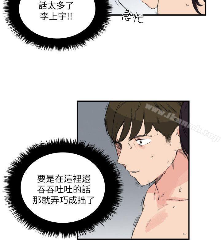 《雙面聖女》漫画 第15話