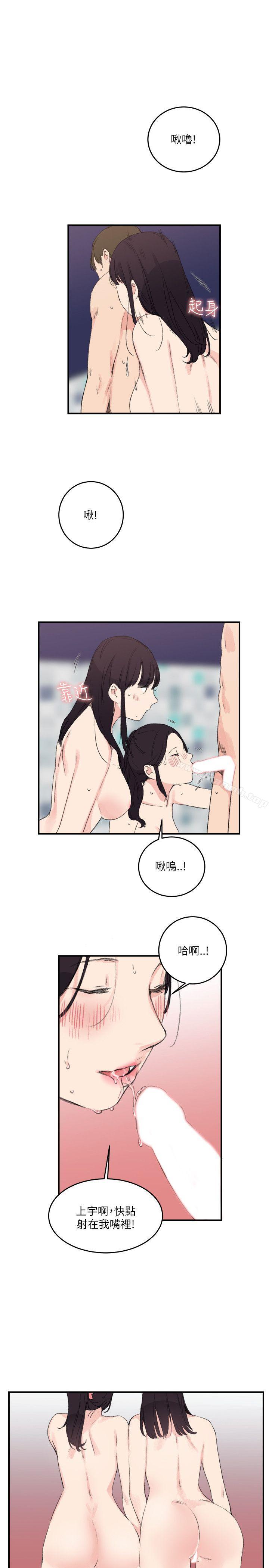 《雙面聖女》漫画 第15話