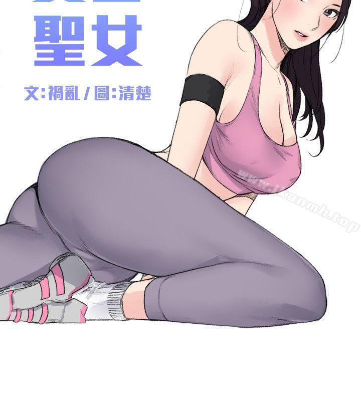 《雙面聖女》漫画 第15話