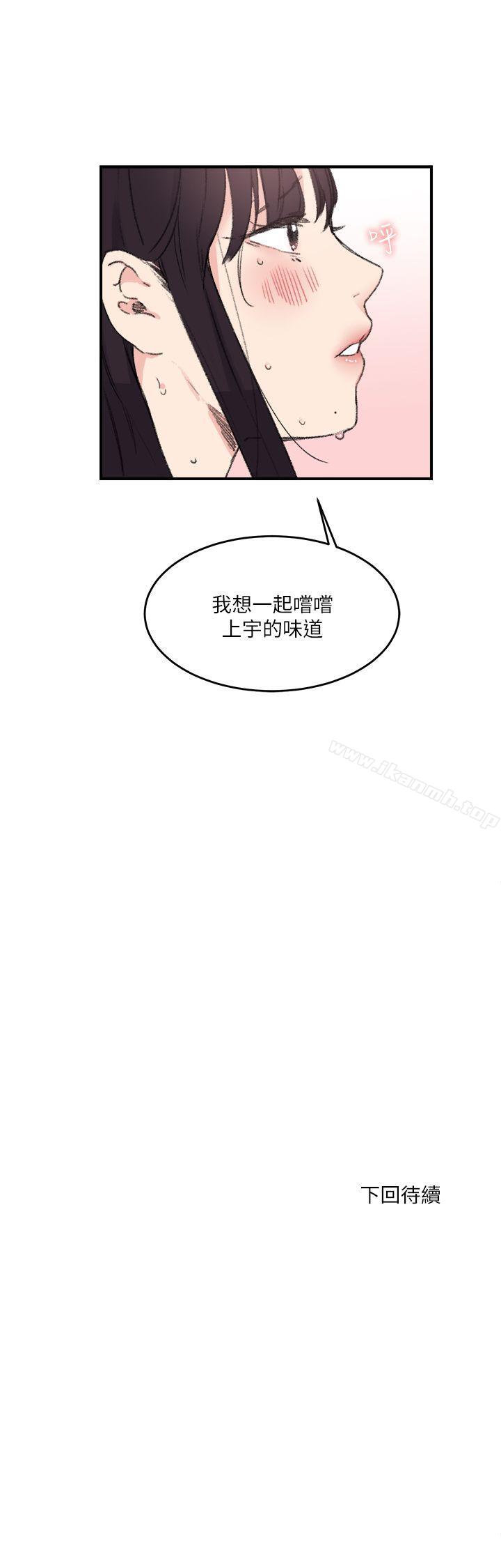 《雙面聖女》漫画 第15話
