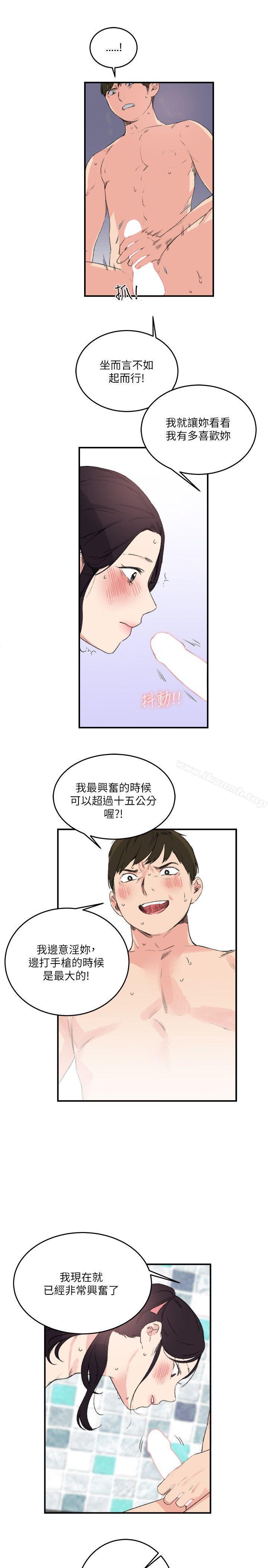 《雙面聖女》漫画 第15話
