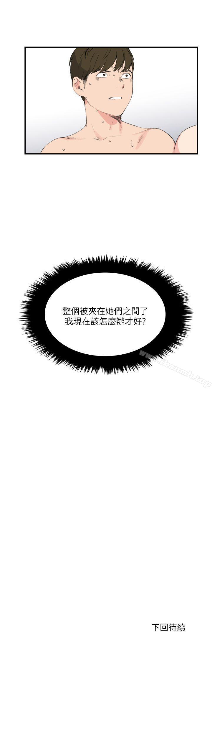 《雙面聖女》漫画 第16話