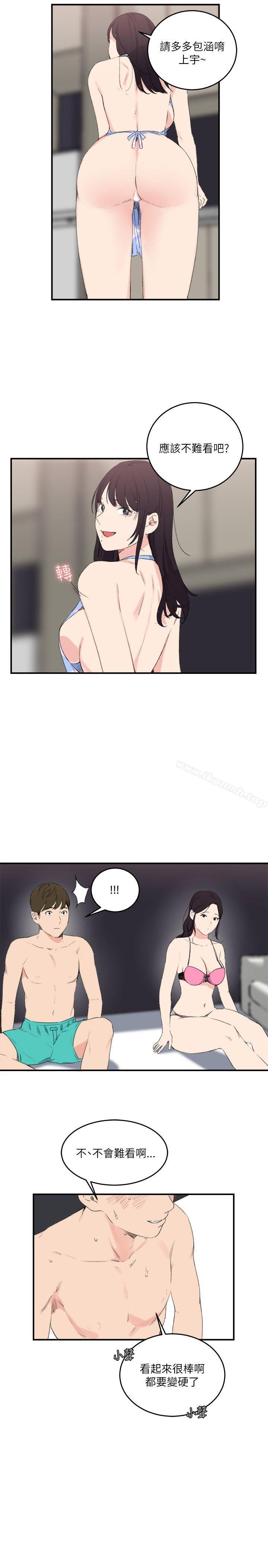《雙面聖女》漫画 第16話