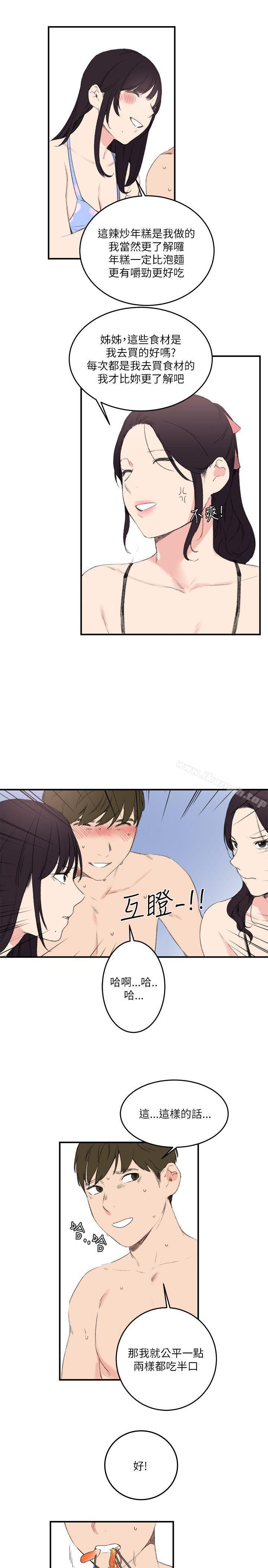 《雙面聖女》漫画 第16話
