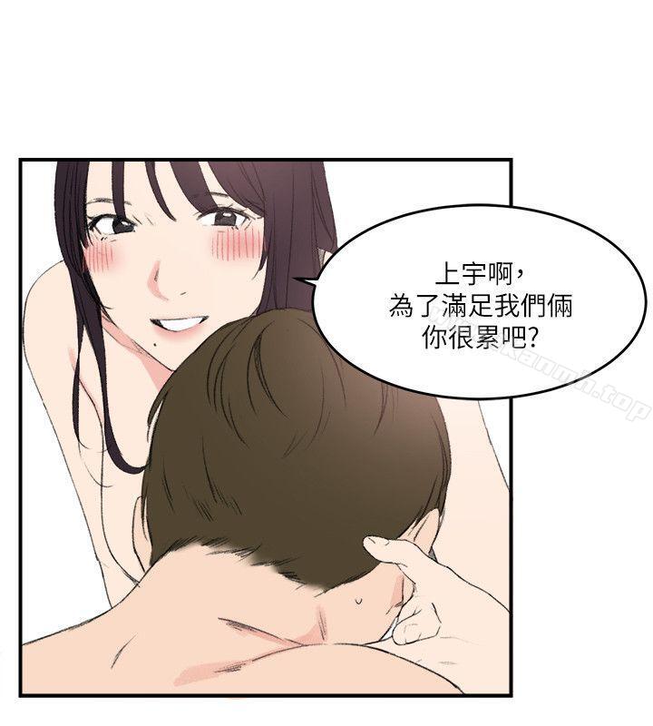 《雙面聖女》漫画 第16話