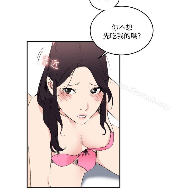 《雙面聖女》漫画 第16話