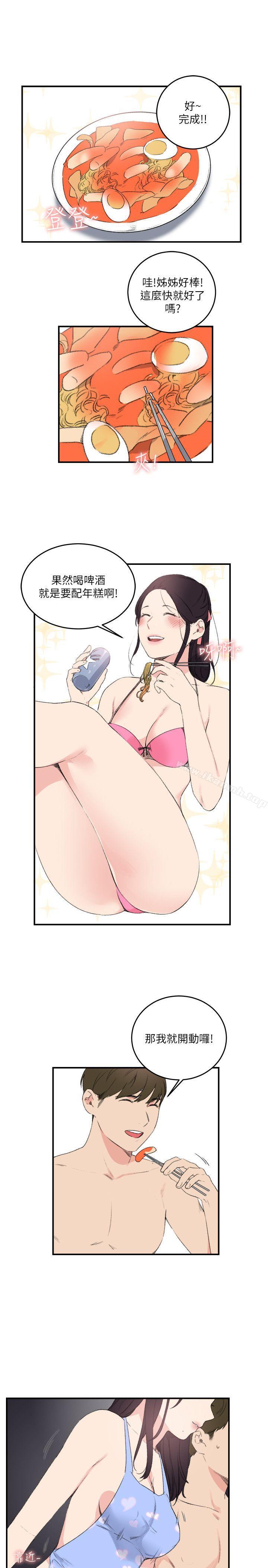 《雙面聖女》漫画 第16話