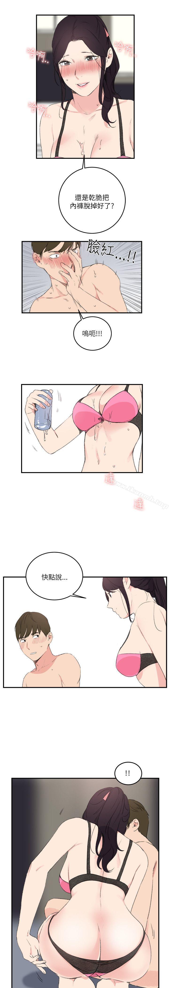 《雙面聖女》漫画 第17話