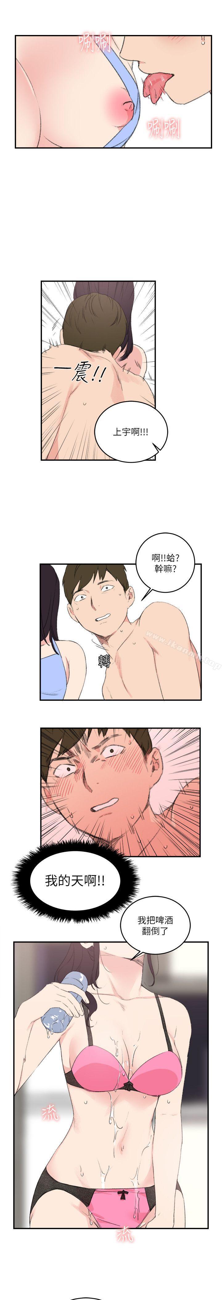 《雙面聖女》漫画 第17話