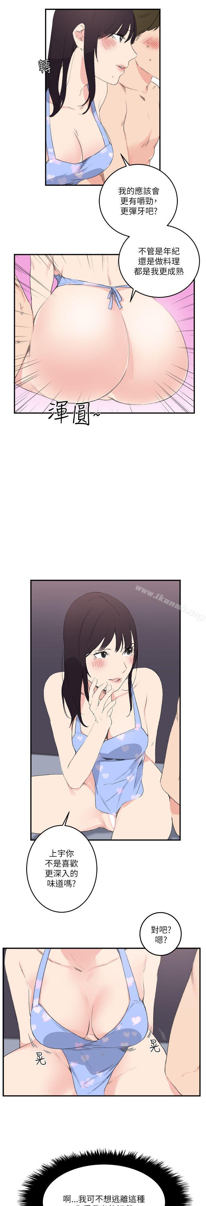 《雙面聖女》漫画 第17話