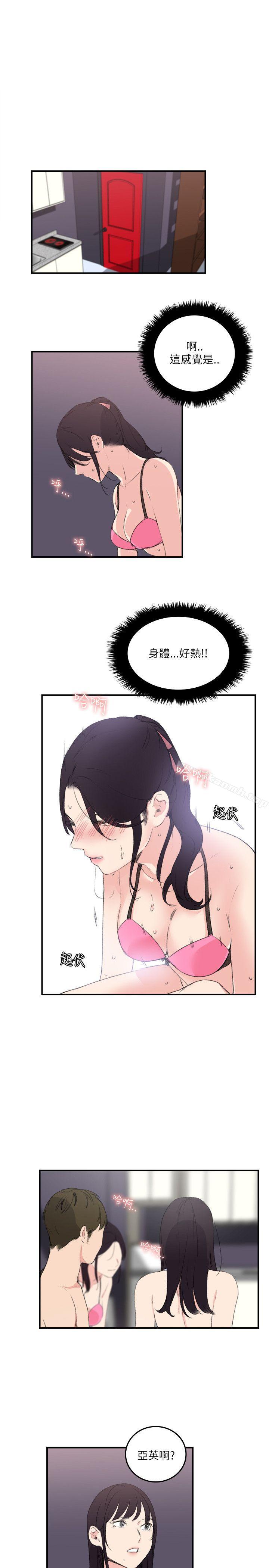《雙面聖女》漫画 第17話
