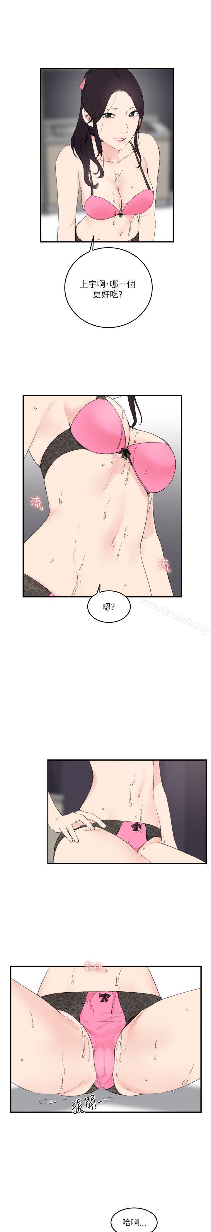 《雙面聖女》漫画 第18話