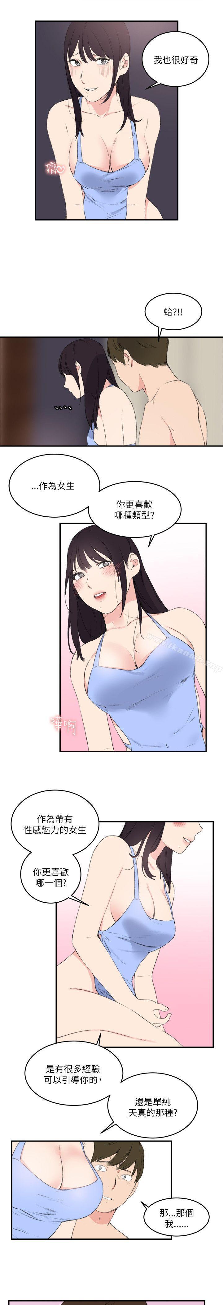 《雙面聖女》漫画 第18話
