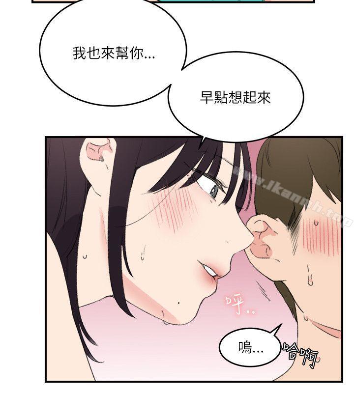 《雙面聖女》漫画 第18話