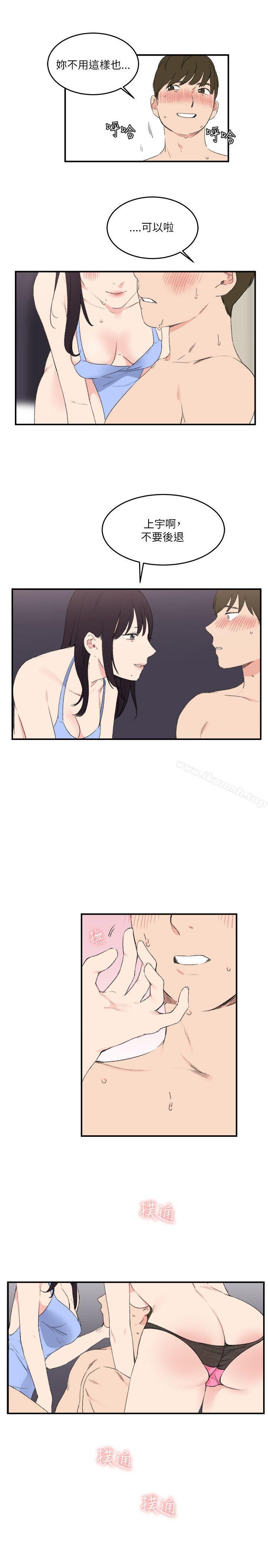 《雙面聖女》漫画 第18話