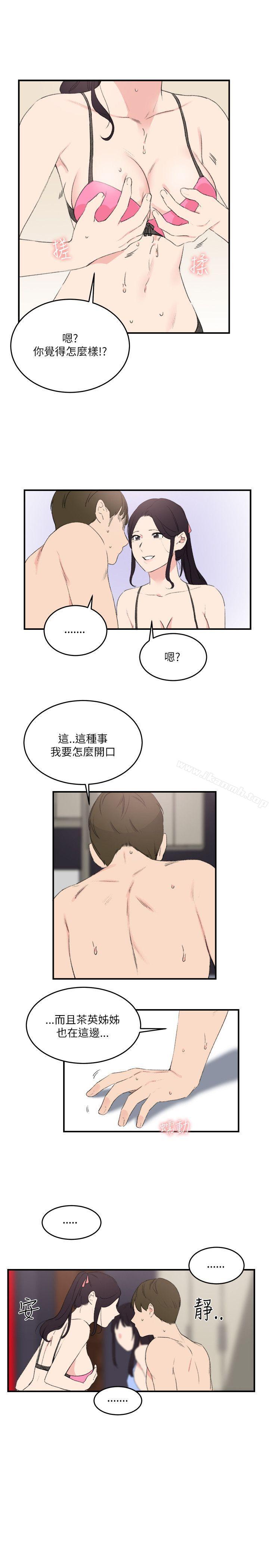 《雙面聖女》漫画 第18話