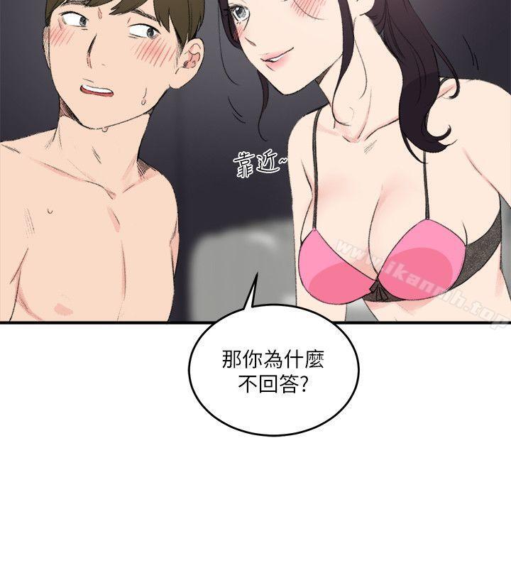 《雙面聖女》漫画 第18話