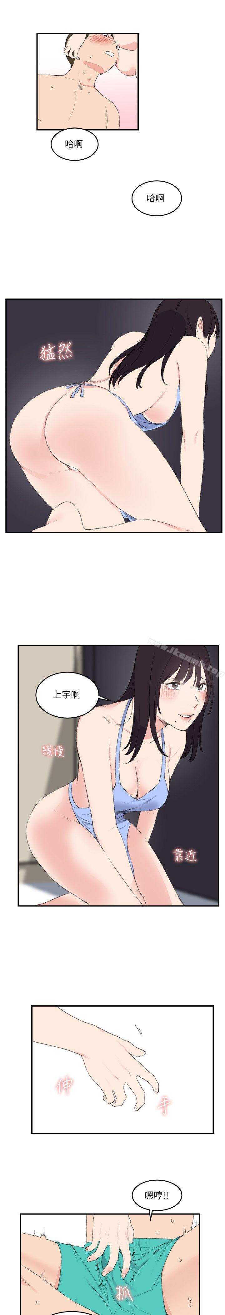 《雙面聖女》漫画 第18話