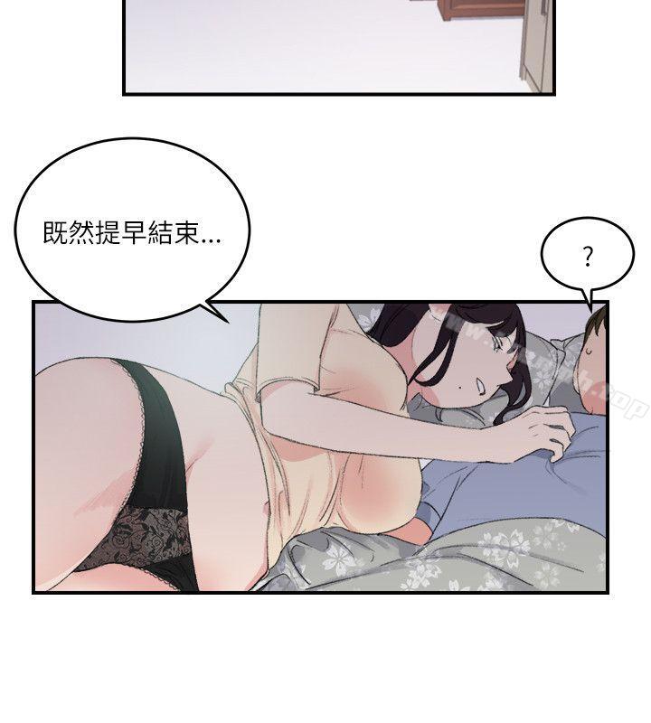 《雙面聖女》漫画 第19話