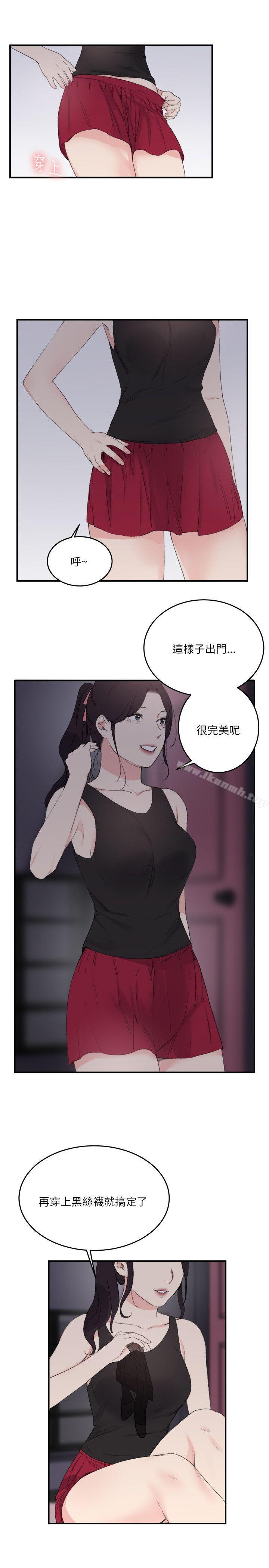 《雙面聖女》漫画 第19話