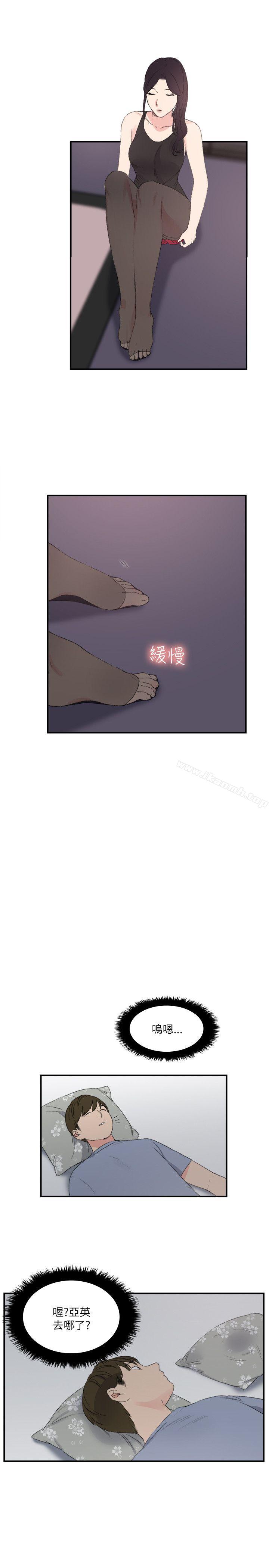 《雙面聖女》漫画 第19話
