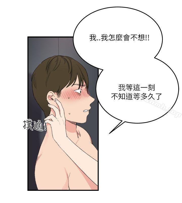 《雙面聖女》漫画 第19話