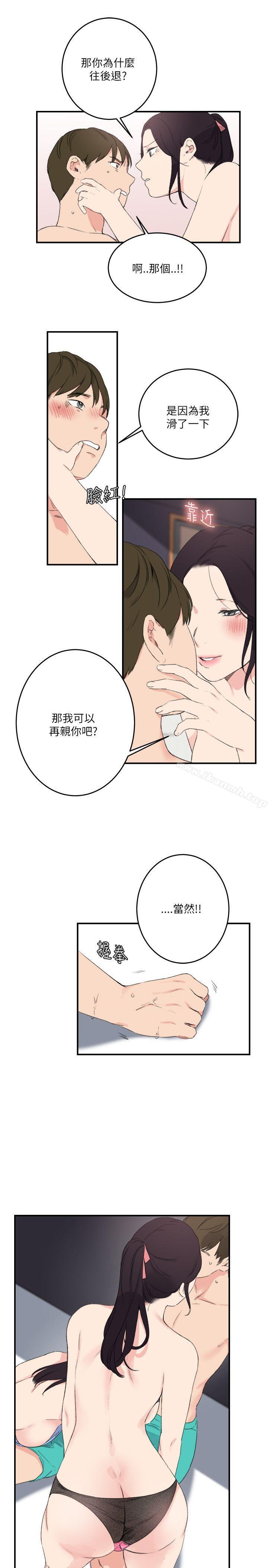 《雙面聖女》漫画 第19話