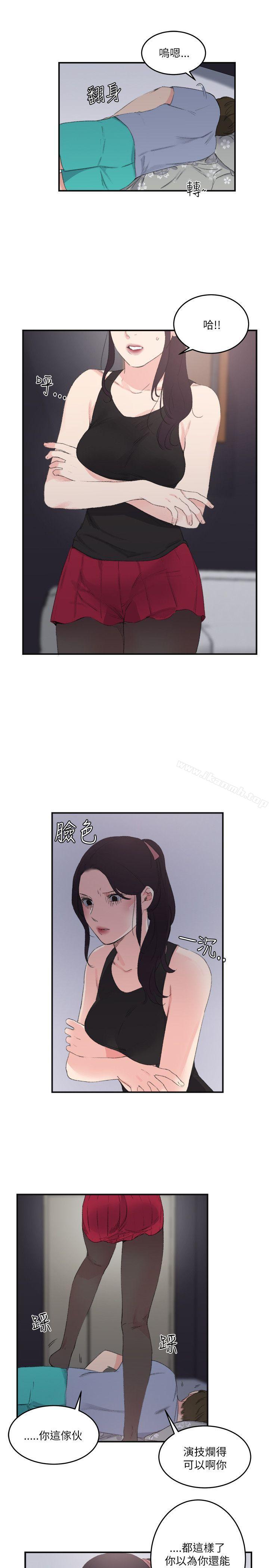 《雙面聖女》漫画 第20話