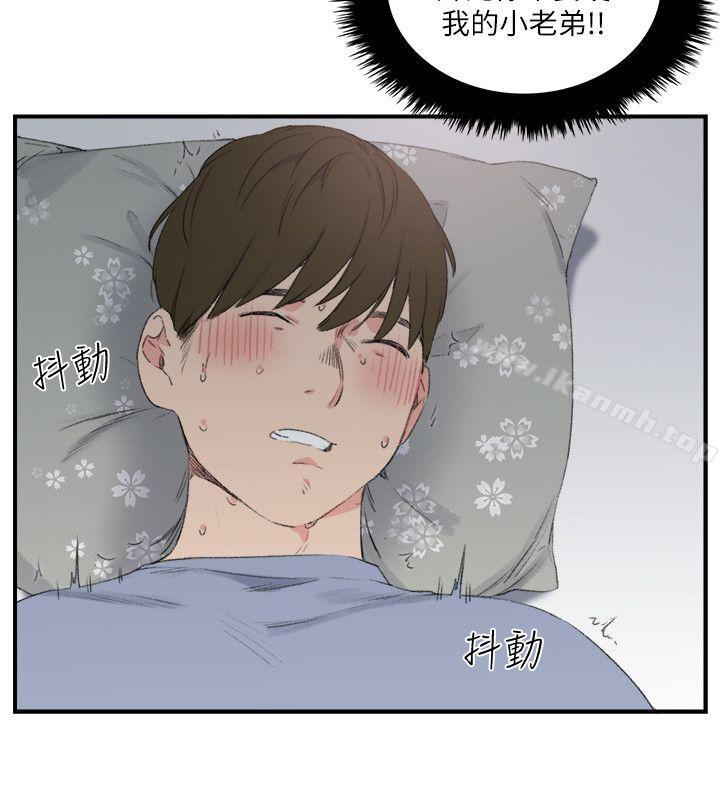 《雙面聖女》漫画 第20話