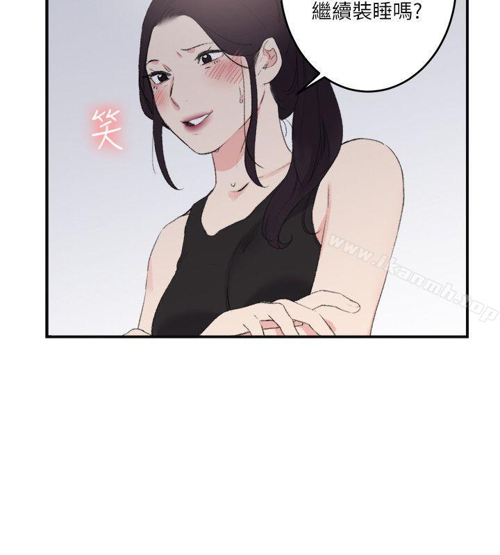 《雙面聖女》漫画 第20話