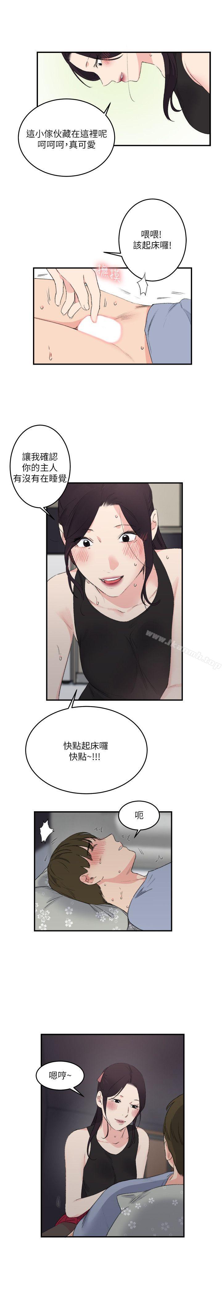 《雙面聖女》漫画 第20話