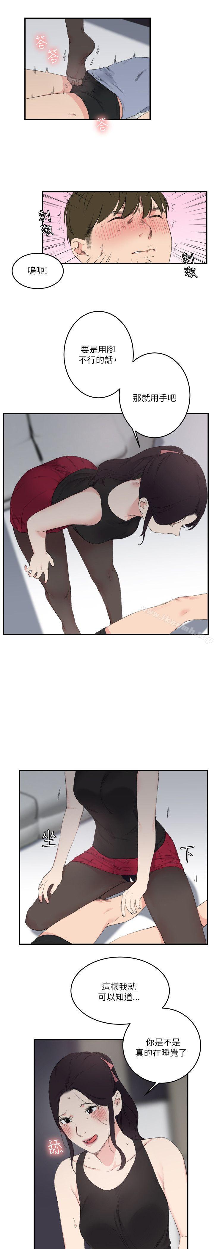 《雙面聖女》漫画 第20話