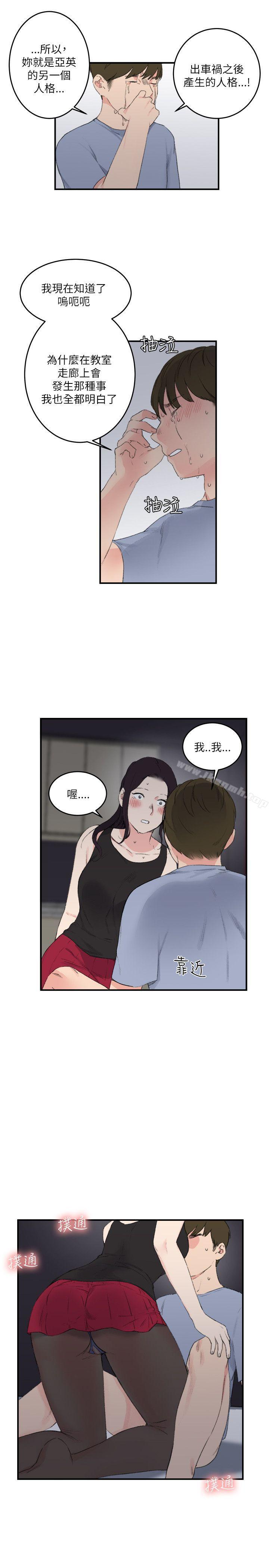 《雙面聖女》漫画 第20話