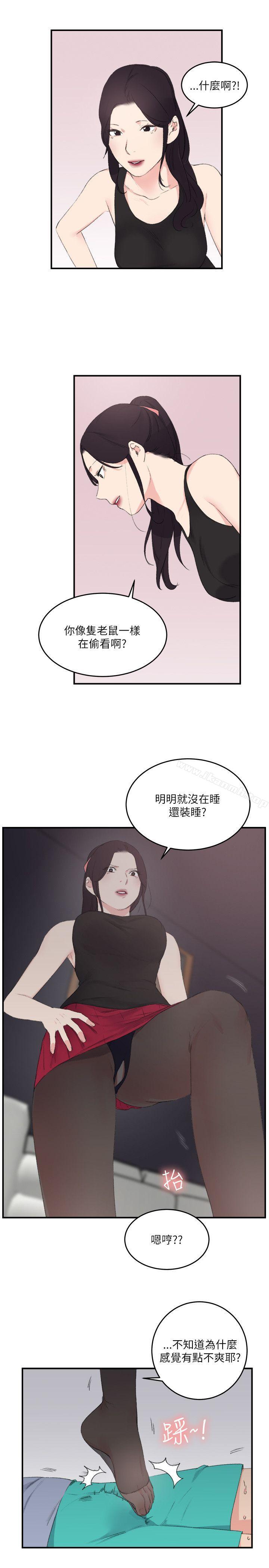 《雙面聖女》漫画 第20話