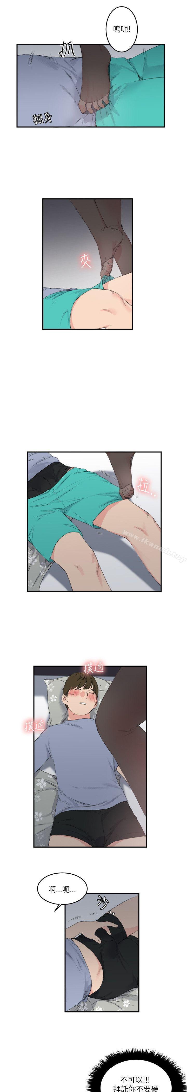 《雙面聖女》漫画 第20話