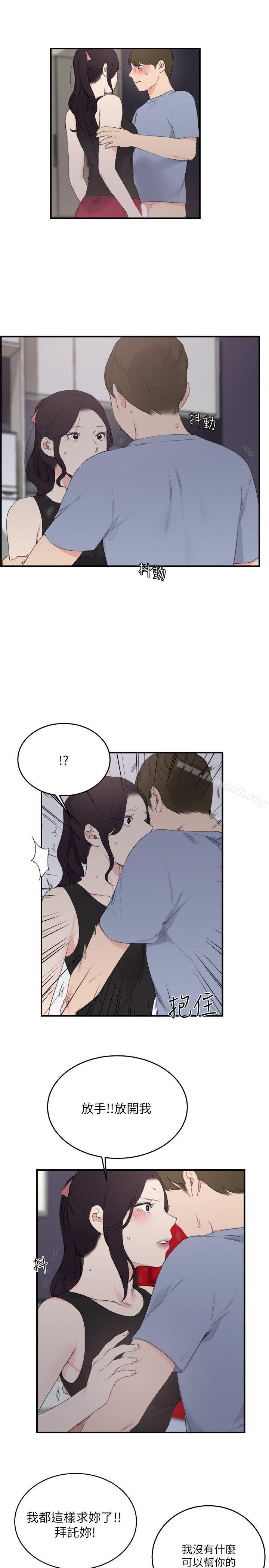 《雙面聖女》漫画 第21話