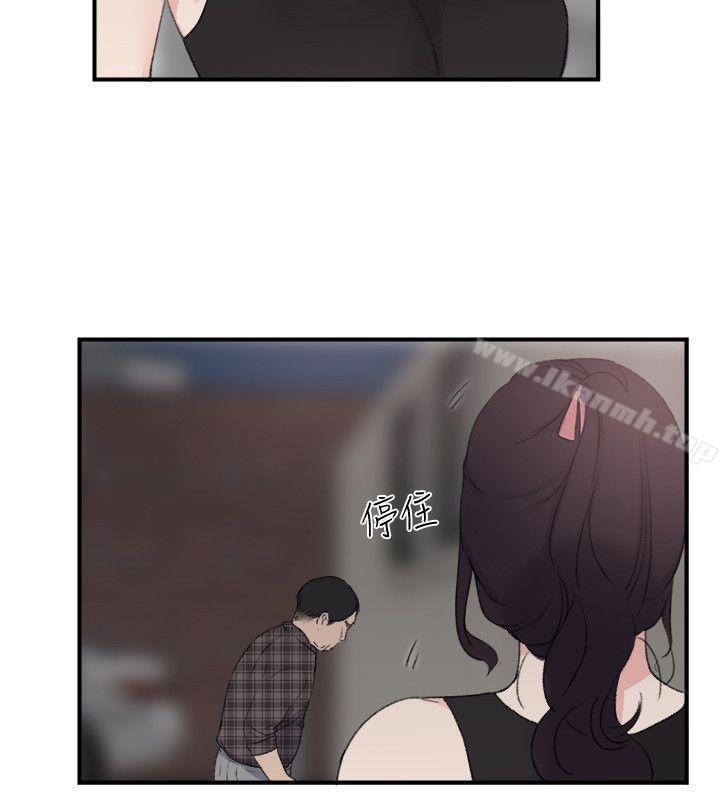 《雙面聖女》漫画 第21話