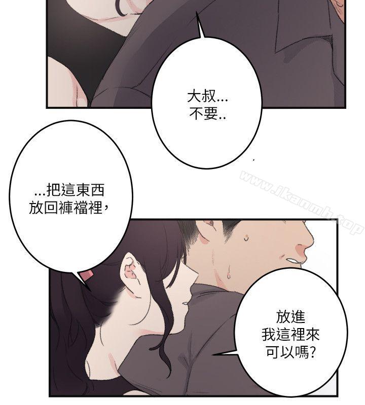 《雙面聖女》漫画 第21話