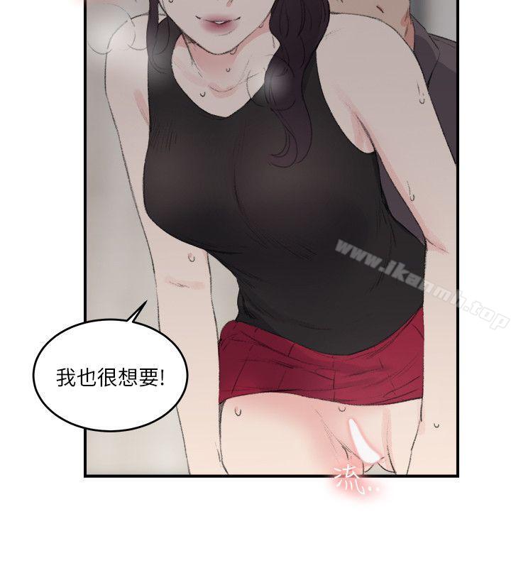 《雙面聖女》漫画 第21話