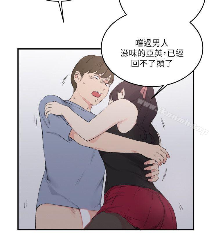 《雙面聖女》漫画 第21話