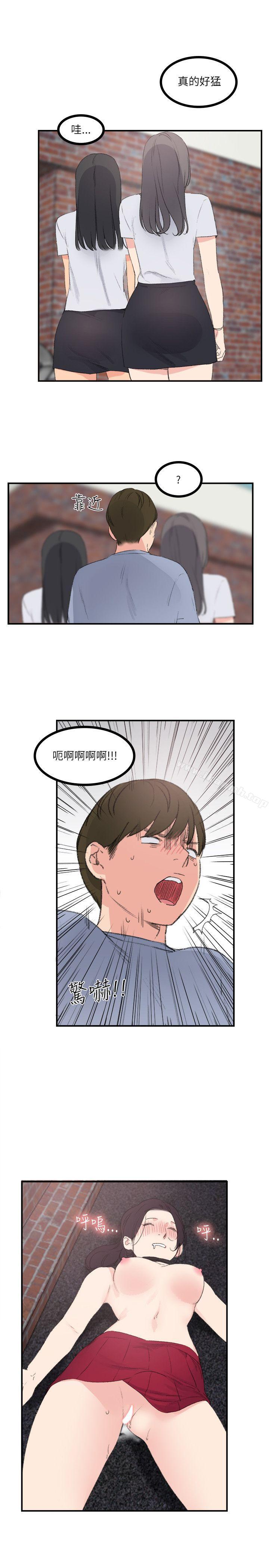 《雙面聖女》漫画 第21話