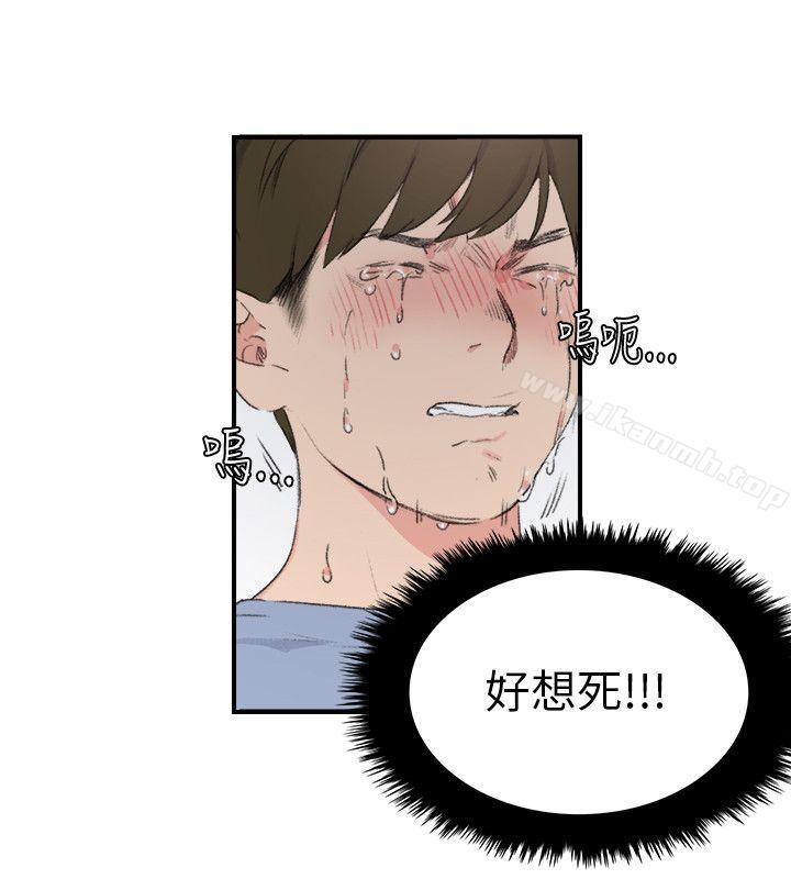《雙面聖女》漫画 第21話
