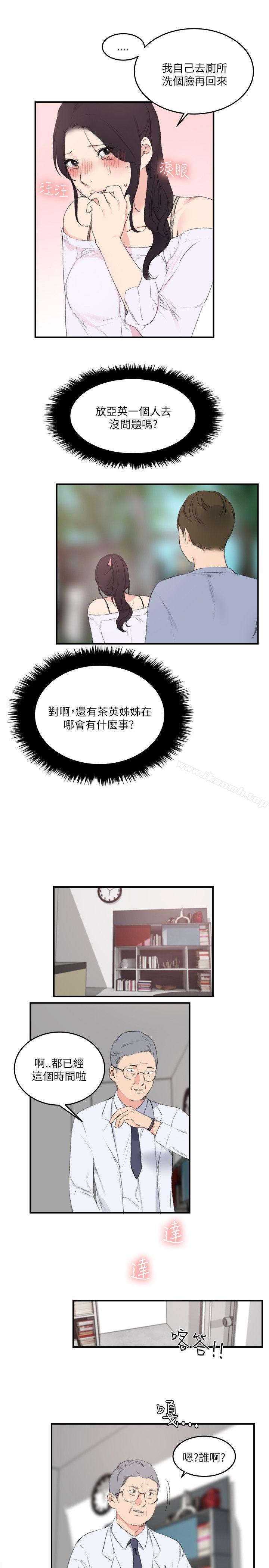 《雙面聖女》漫画 第22話