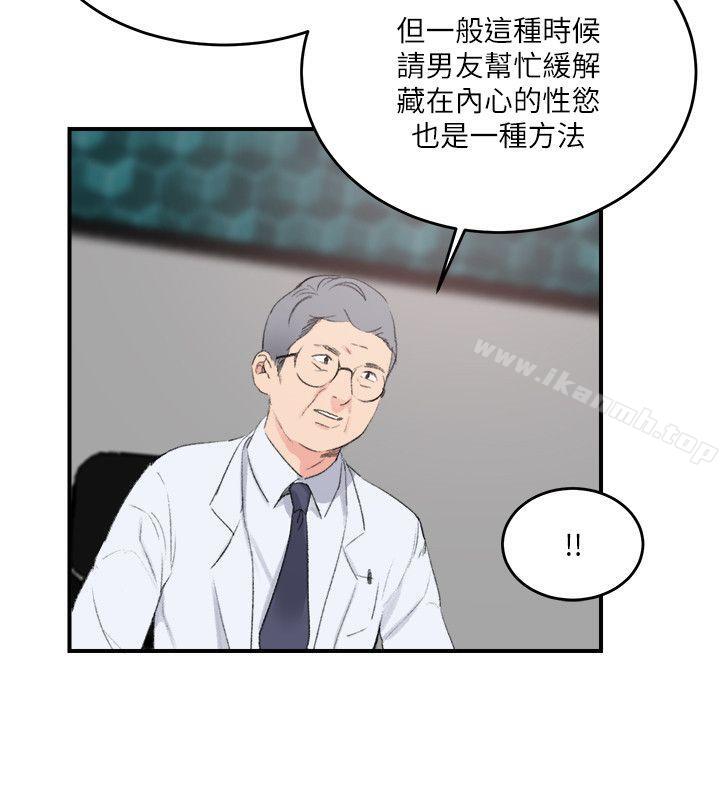 《雙面聖女》漫画 第22話
