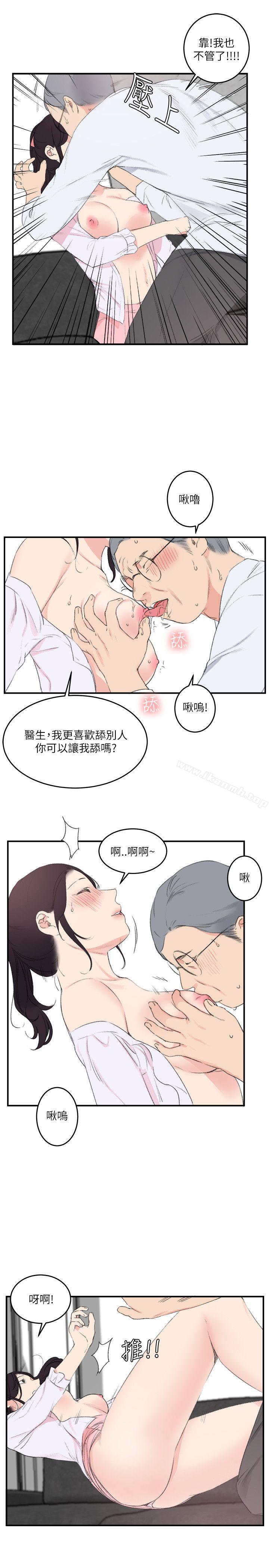 《雙面聖女》漫画 第22話