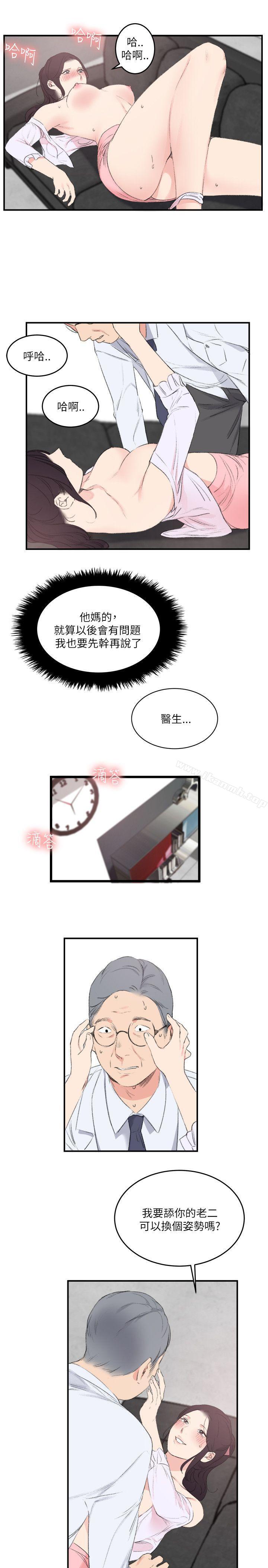 《雙面聖女》漫画 第22話